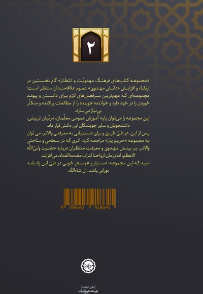 او را بشناسیم